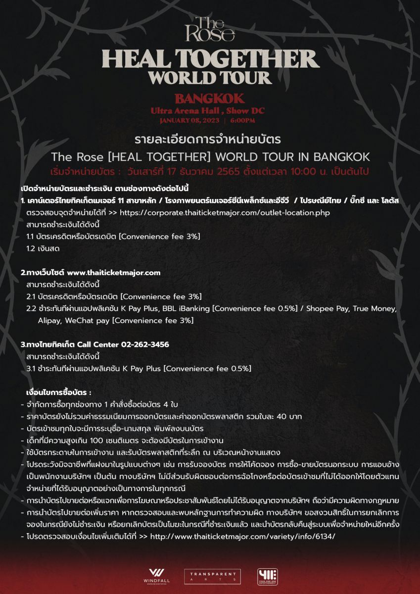 heal together world tour tickets